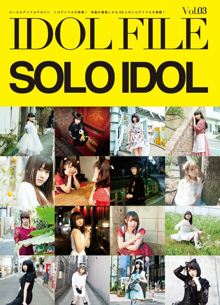 IDOL FILE Vol.3