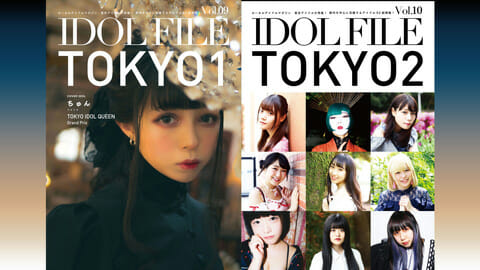 'IDOL FILE' メディア掲載 雑誌 グラビア アイドル